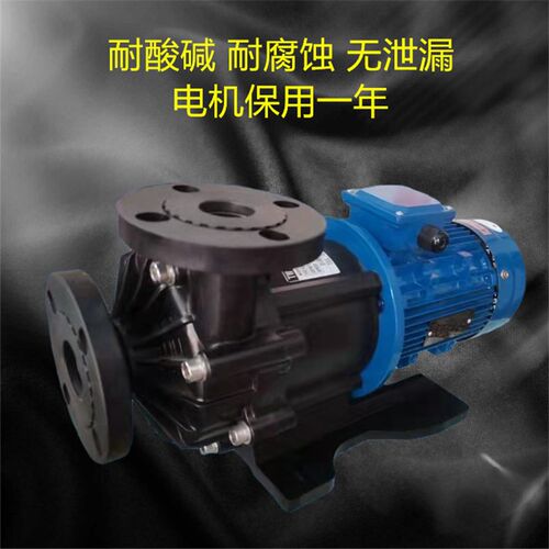 TWIKI磁力泵耐酸碱耐腐蚀工程塑料化工泵PP/PVDF高温MPHMDH-441CE