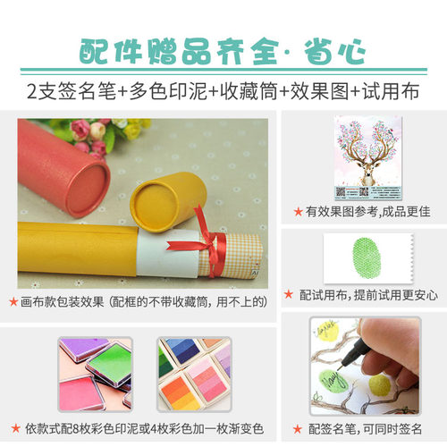 一鹿有你开学年会婚礼指纹签到树医师节签名册生日答谢会开业画框