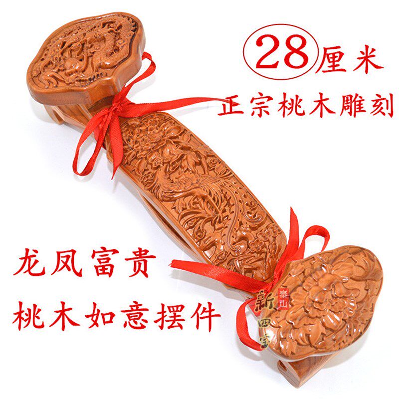天然桃木如意摆件龙凤富贵镇宅家居工艺礼品摆饰客厅摆件木雕摆设