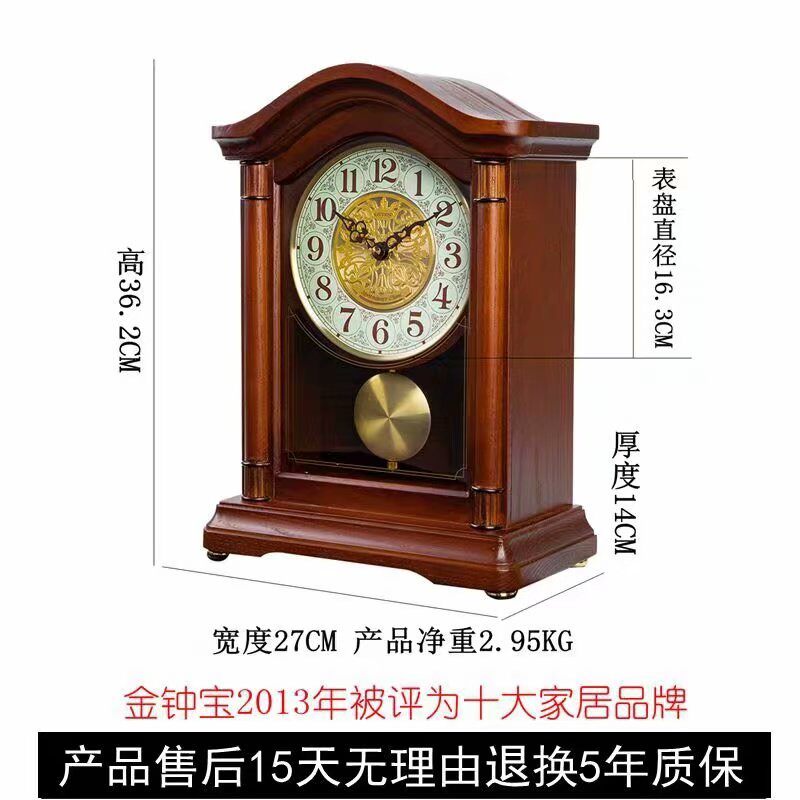 金钟宝实木座钟客厅中式打点报时台钟卧室静音石英钟欧式复古摆钟