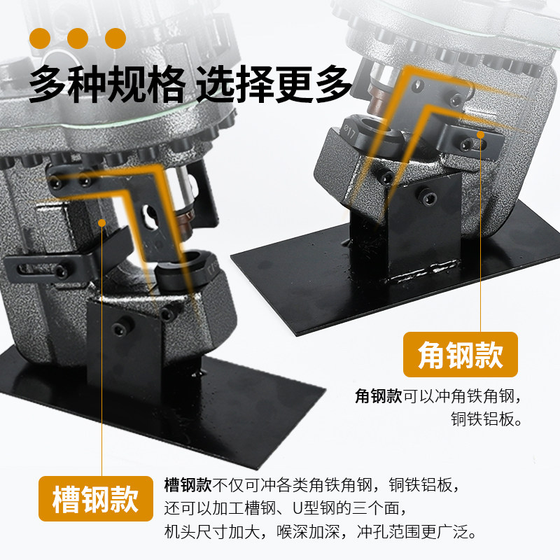 电动液压冲孔机手动打孔机手提式角铁方管切断倒角槽钢冲孔器槽钢