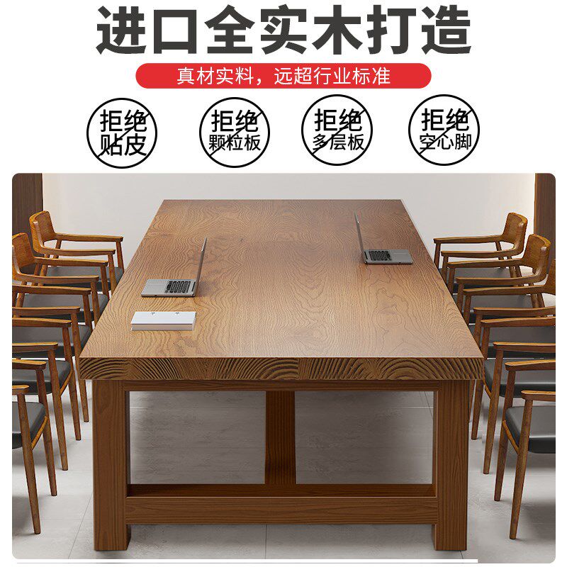 实木会议桌长桌简约现代办公室工作台桌子办公桌椅组合长条培训桌