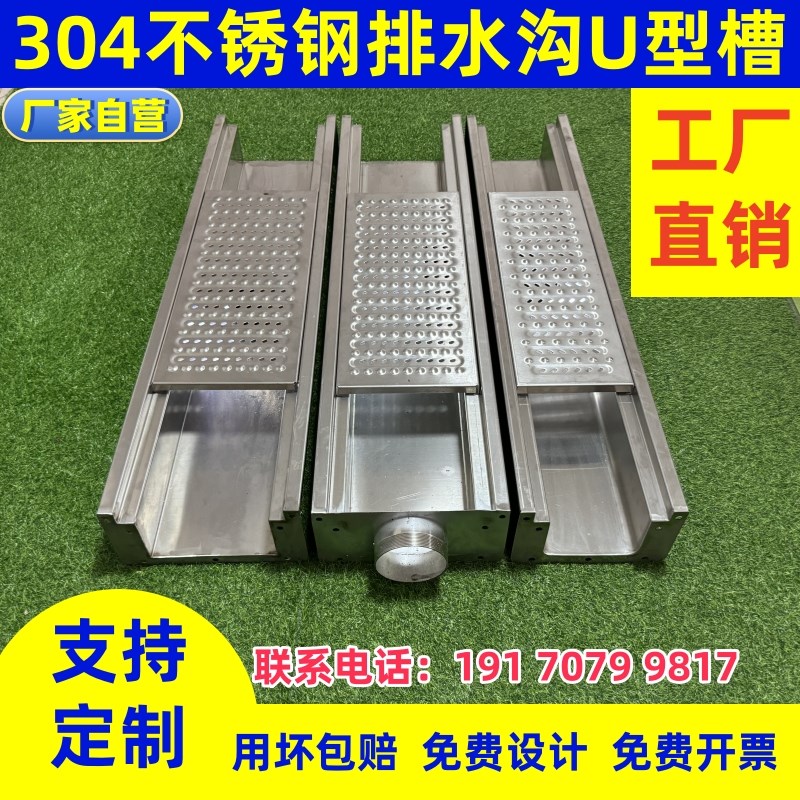 304不锈钢地沟成品U型排水槽餐饮厨房明沟下水道水沟格栅盖板篦子
