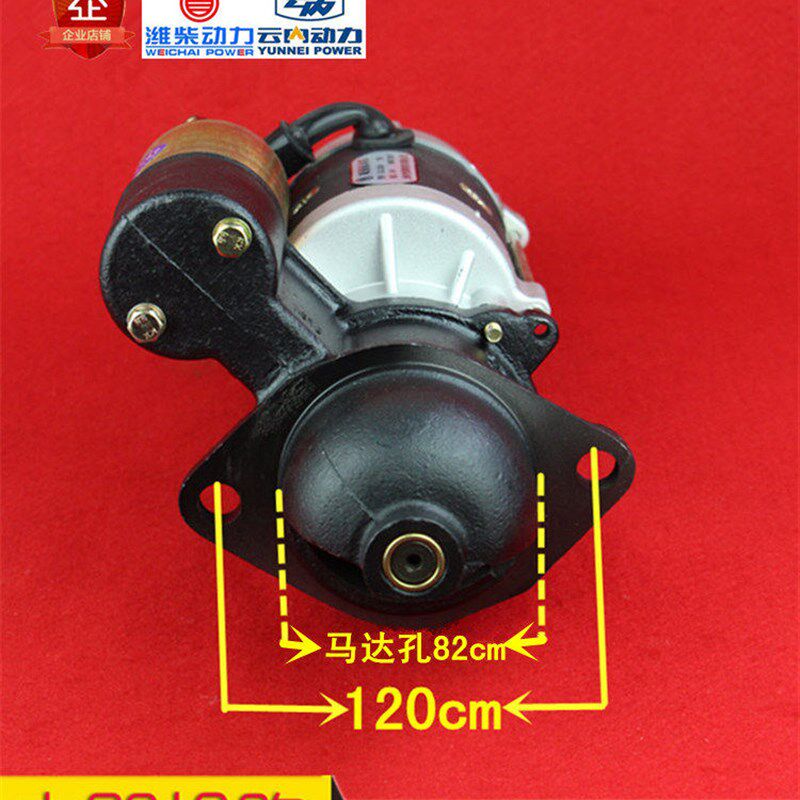 山东青州莱州莱工鲁工鲁宇明宇东方红小铲车12V24V起动机减速马达