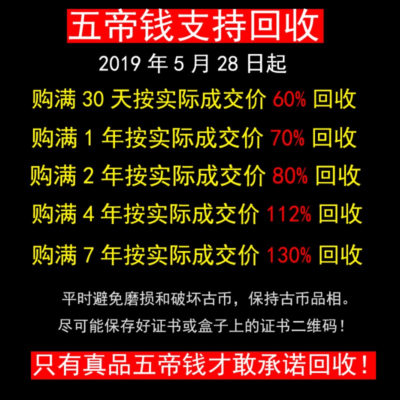 真品五帝钱六帝铜钱公博盒子压门槛保粹挂件随身清代古币真品小阁