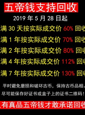 真品五帝钱六帝铜钱公博盒子压门槛保粹挂件随身清代古币真品小阁