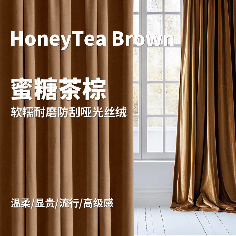 复古轻奢咖啡深棕色试衣间门帘窗帘卧室高级感遮光丝绒布全屋定制