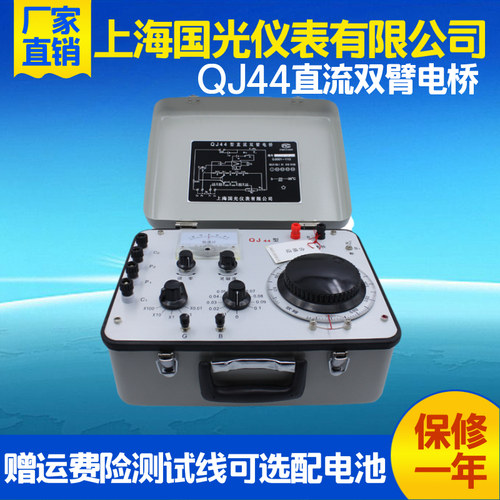 正品QJ44型直流双臂电桥 直流电阻电桥 电阻测试仪 送测试线