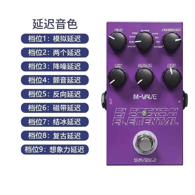电吉他单块效果器延迟压缩混响过载合唱失真颤音调音表移调降噪