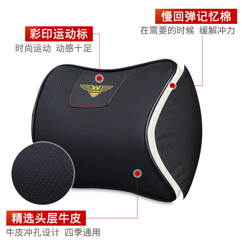 汽车头枕护颈枕一对记忆棉真皮车载用品车用座椅靠背靠枕腰靠套装