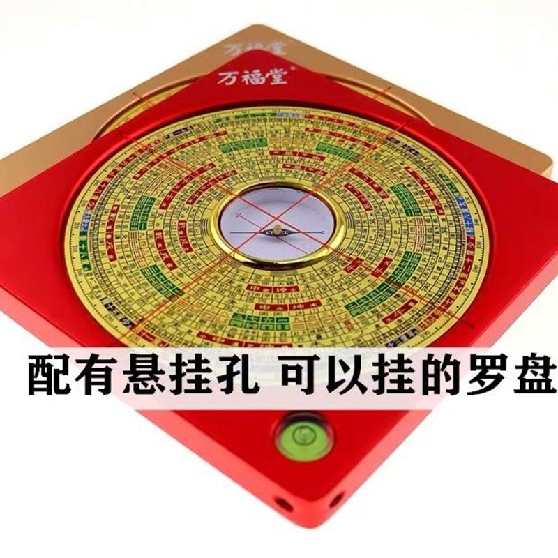 万福堂铝镁合金纯铜风水罗盘随身携带3寸5寸三元三合综合盘理气盘