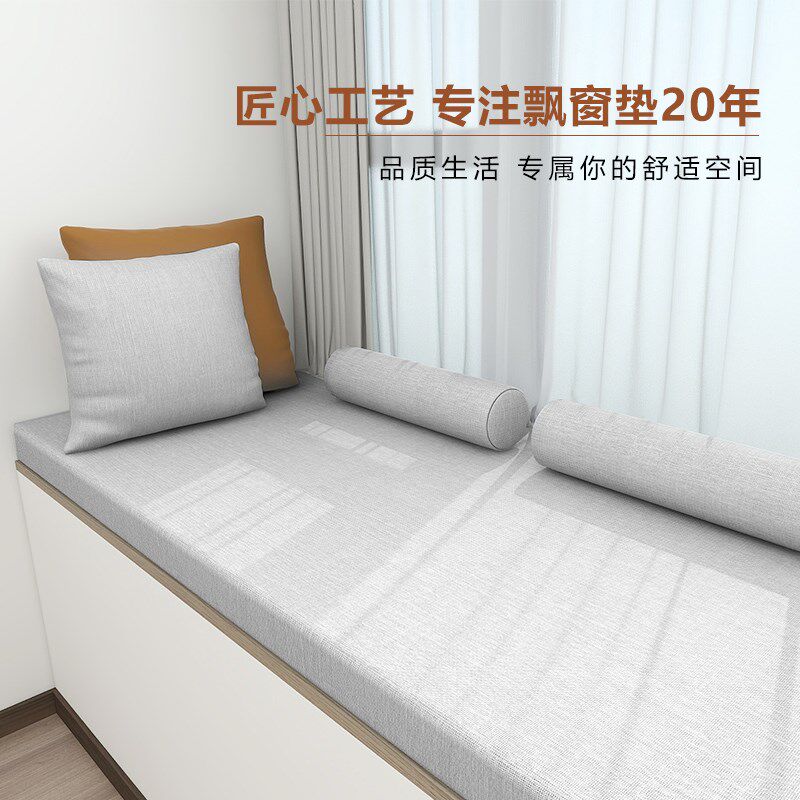 异形飘窗垫椰棕乳胶轻奢高级感阳台榻榻米2023不规则窗台垫子定制