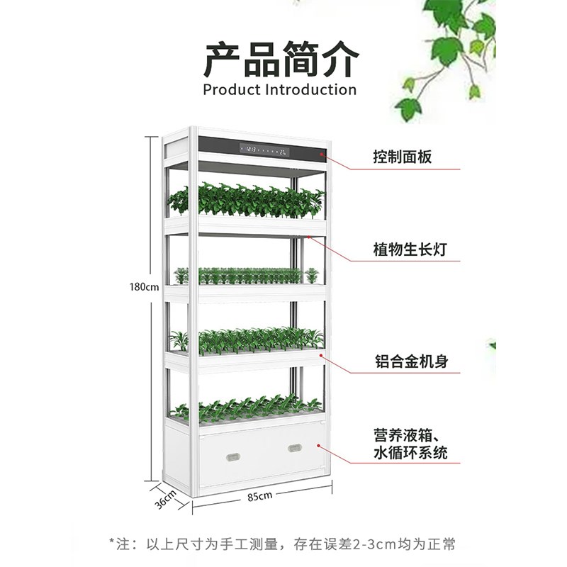 奥玛智能无土栽培蔬菜水培育耕立体种植物机学校工厂室内设备柜架