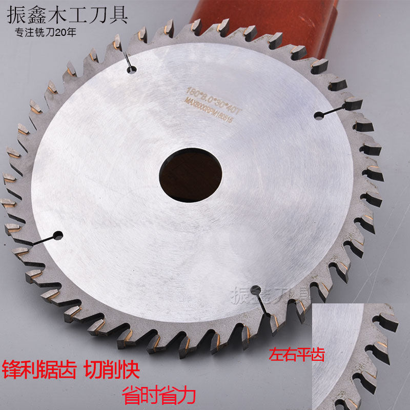 木工开槽锯片120/150/180立铣机合金35孔拉槽加厚开槽刀打槽 锯片