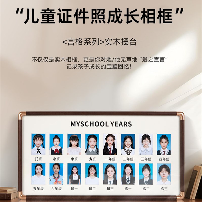儿童证件照成长相框实木宝宝周岁照片制作摆件创意相册摆台展示架