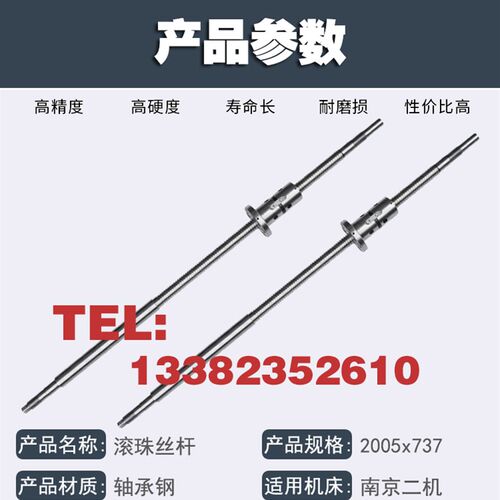 南京二机机K6130 6132 6136 6140 6150数控车床xz轴滚珠丝杠丝杆