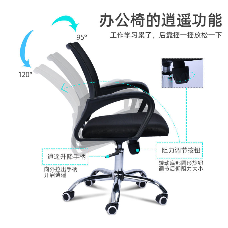 办公椅舒适久坐电脑椅靠背麻将座椅宿舍学生网布升降转椅学习椅子