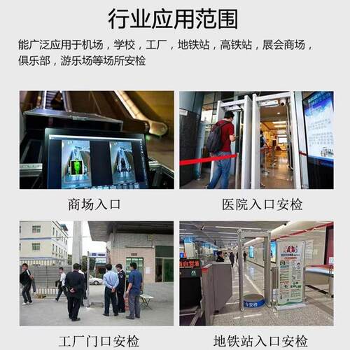 安检门金属检测门手机智能探测门车站安全安检设备高精度医院专用