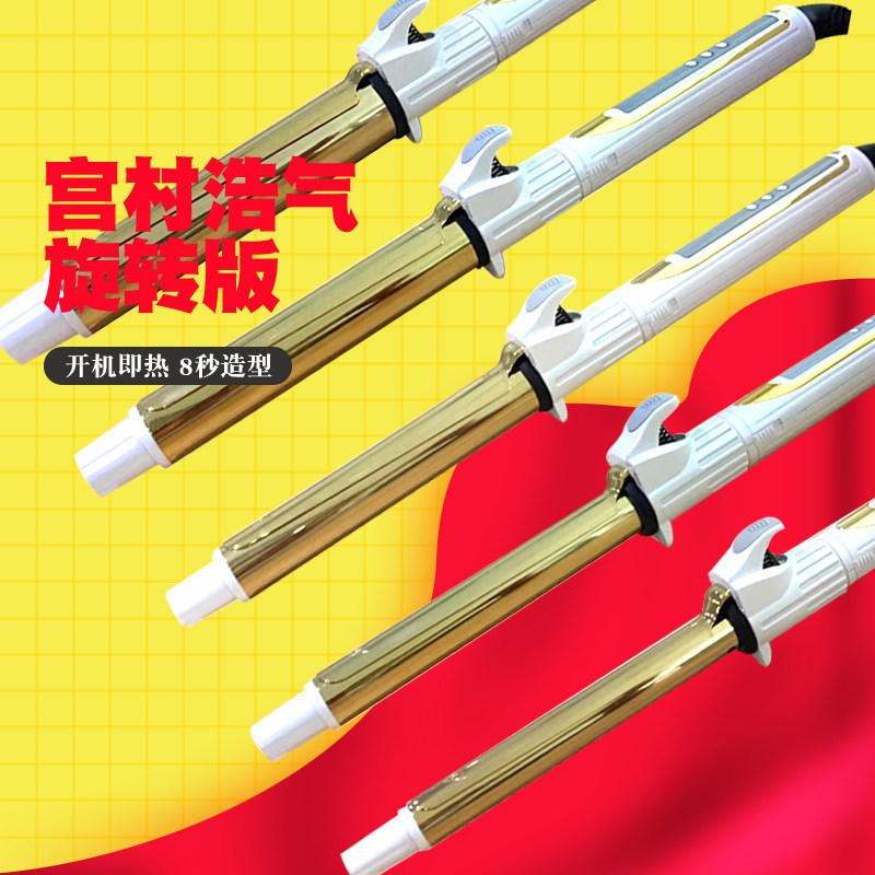电卷发棒影楼化妆师专用宫村浩气夹片360度旋转22 32mm号大卷羊毛
