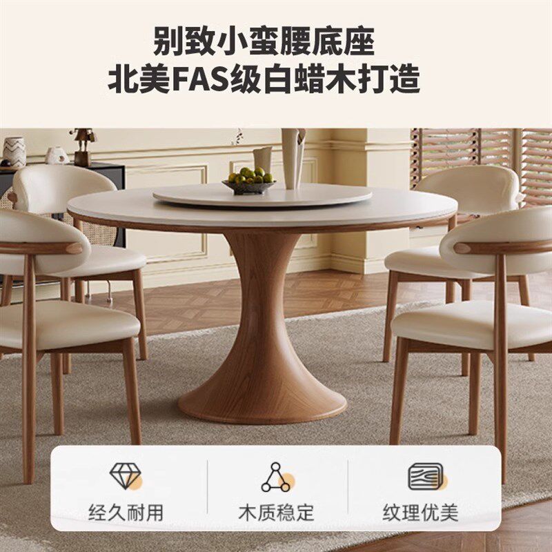 实木岩板餐桌圆桌家用小户型饭厅圆形饭桌带转盘白蜡木餐桌椅组合