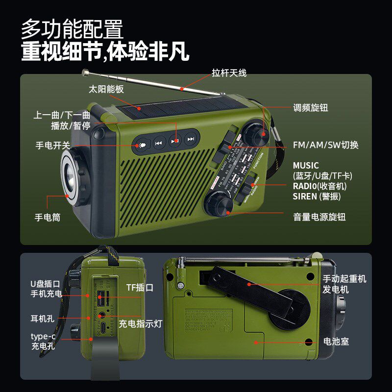 新款手摇发电收音机户外太阳能充电多功能手电筒手机充电应急装备