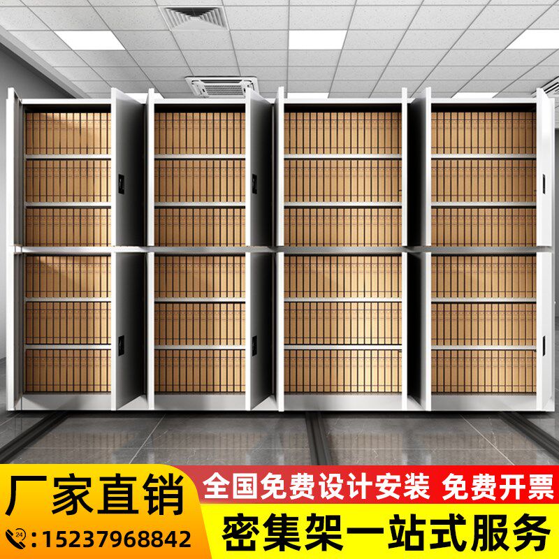 电动密集柜智能资料档案架手摇文件档案柜移动凭证柜轨道式密集架