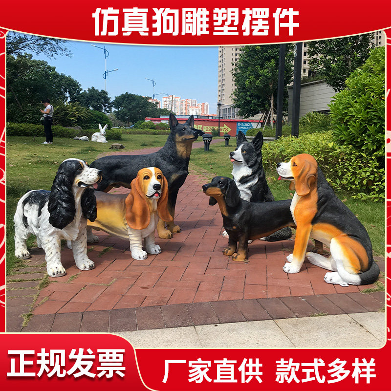 户外花园仿真狗雕塑猎狗秋田贵宾金毛狼狗哈士奇模型庭院景观摆件
