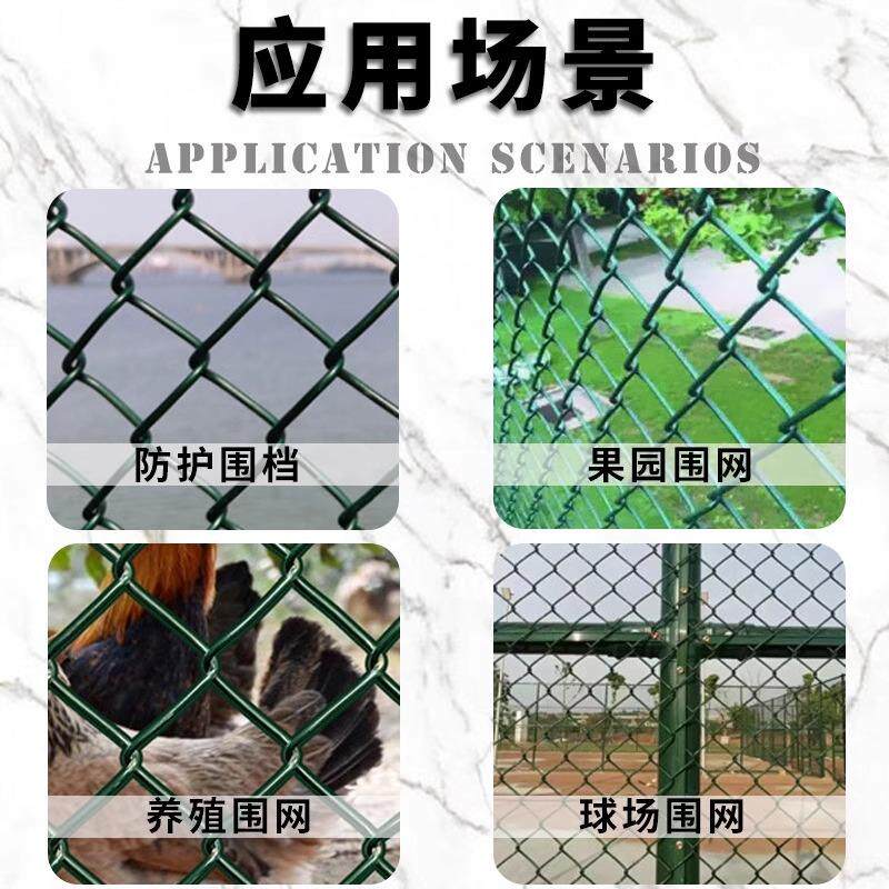 包塑铁丝围栏网足球篮球场体育场防护网钢丝勾花网户外隔离菱形网