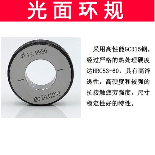 光面环规 对表光滑外径规校对百分表校正规通止规检具定制高精度