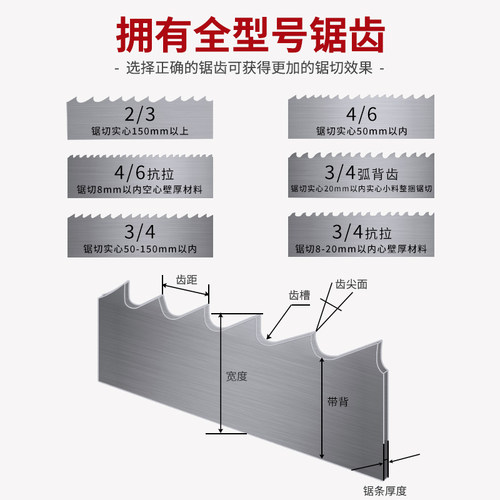 双金属带锯条 3505机用锯床锯条 4115钢筋高速磨具钢M42金属切割