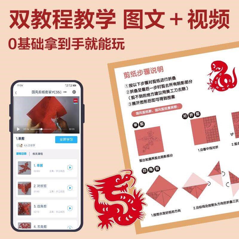 剪纸儿童手工中国风2026马年传统窗花纸图案线稿幼儿园材料包diy