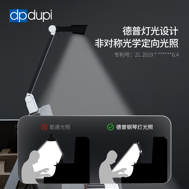 西班牙德普PA006专业三角钢琴灯演奏练琴专用乐谱架照明护眼台灯