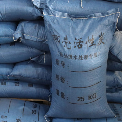 食品级工业椰壳活性炭净水过滤活性炭废气污水处理吸附除味高碘值