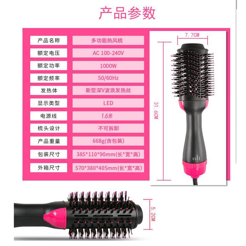 三合一负离子直卷发器 便携热风梳家用旅行适用