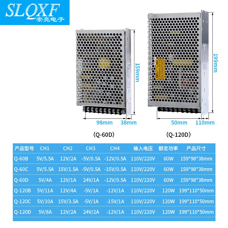 Q系列多组输出开关电源 5V24V正负12V电源模组 工业级开关电源