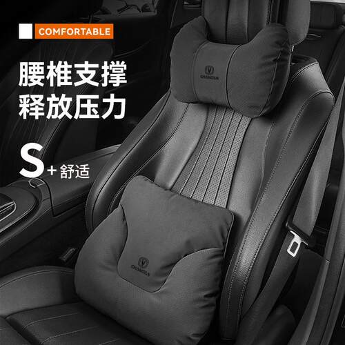 适用长安汽车头枕腰靠CS75plus逸动CS35逸达CS55车载座椅靠枕腰枕