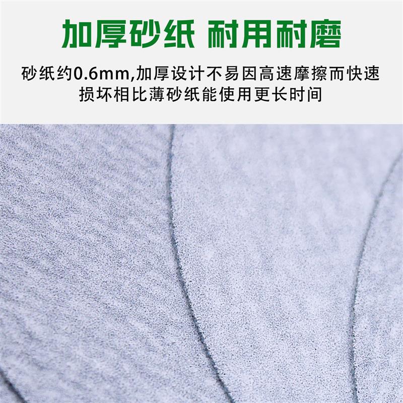 9寸6孔植绒白砂纸自粘背绒圆形圆盘打磨机抛光片带孔墙面金属木头