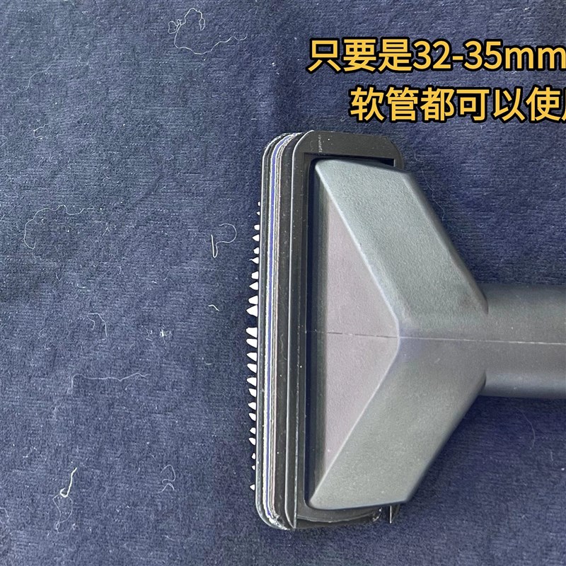 除毛刷头干洗店除毛刷头羊毛大衣吸毛刷头连接吸尘器配件
