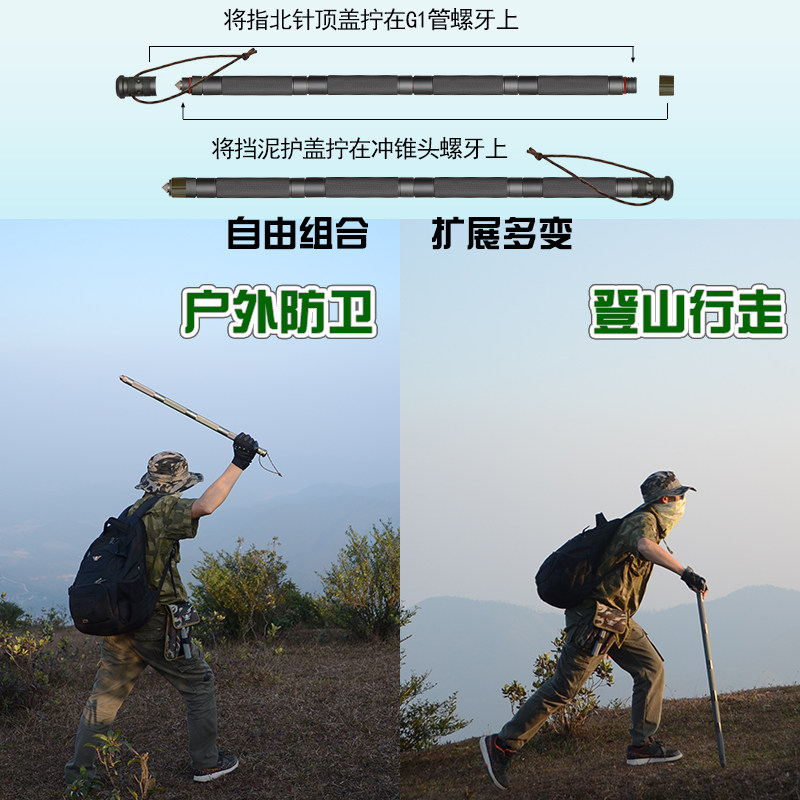 登山杖多功能防身棍战术棍棒折叠手杖直握伸缩爬山棍野外防身装备