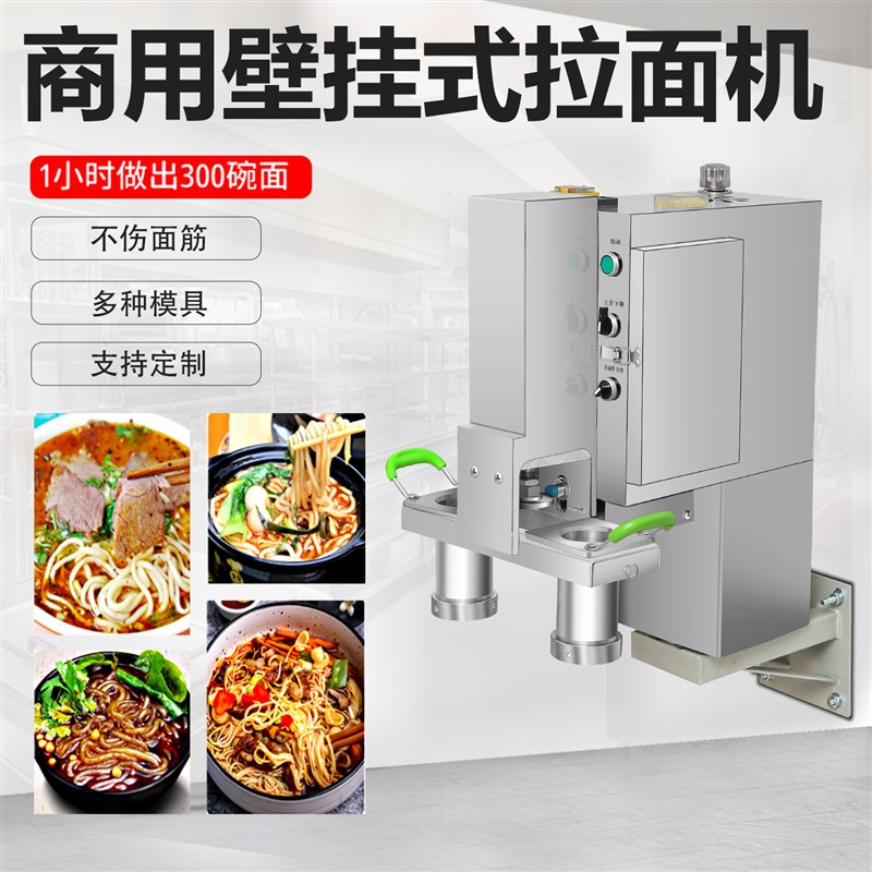 新款液压全自动饸饹面机商用现压冷面机不锈钢压面机兰州拉面机