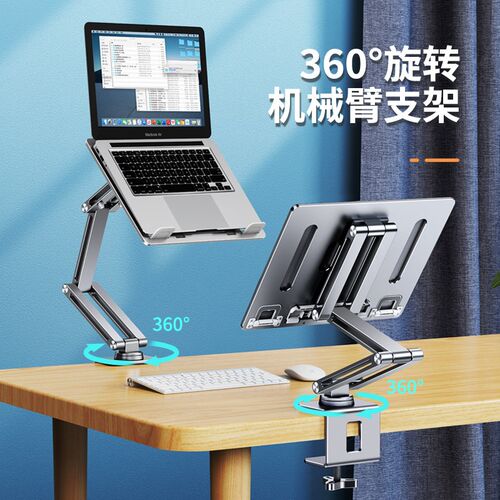 站立式笔记本电脑悬臂支架360度可旋转升降桌面悬空办公工作台机