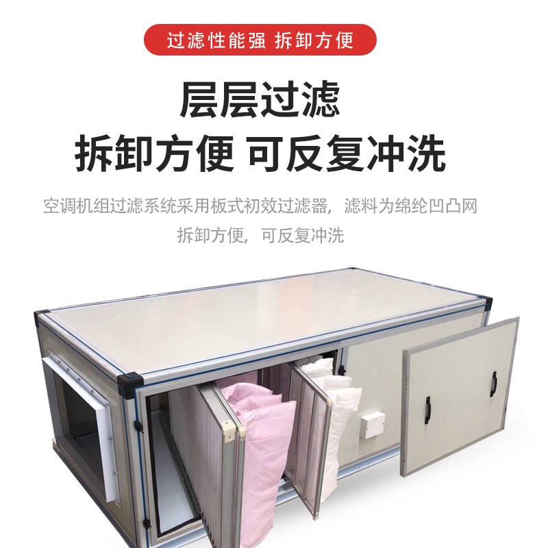 吊顶式新风机组 中央空调水冷组合式新风净化系统 空气处理机组