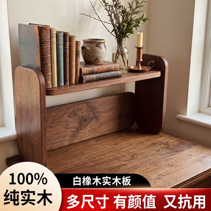 白橡木胡桃色纯实木书架桌面收纳置物架书房客厅储物架北欧简约