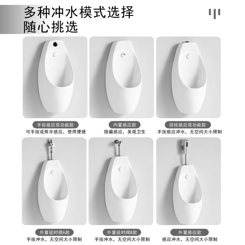 超薄家用小便池挂墙式陶瓷男士小便斗壁挂式感应手动一体式小便器