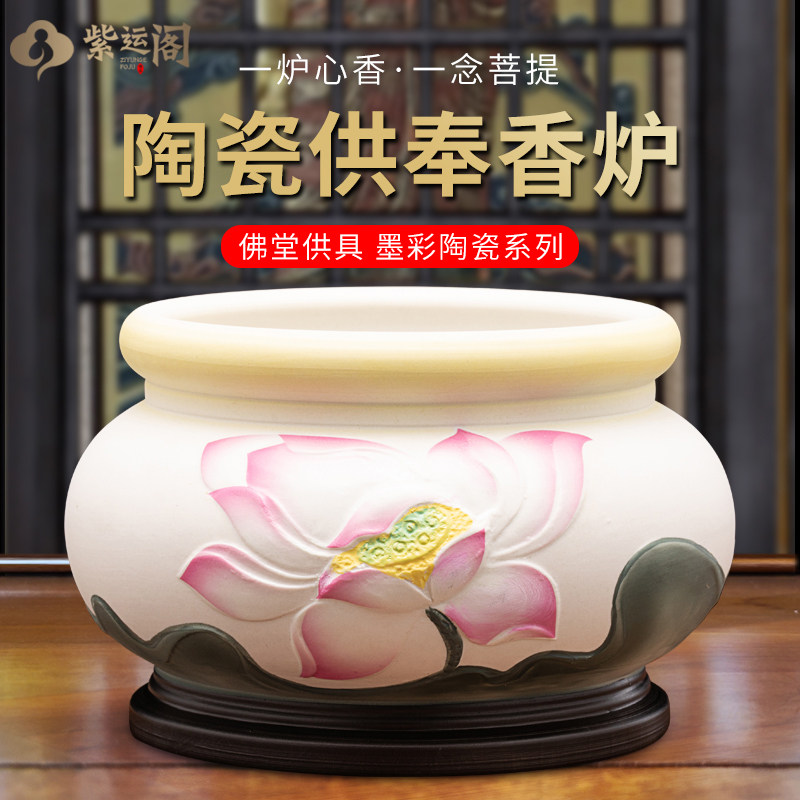 莲花陶瓷香炉家用室内烧香炉上香用的佛堂供佛前供奉套装插香炉碗