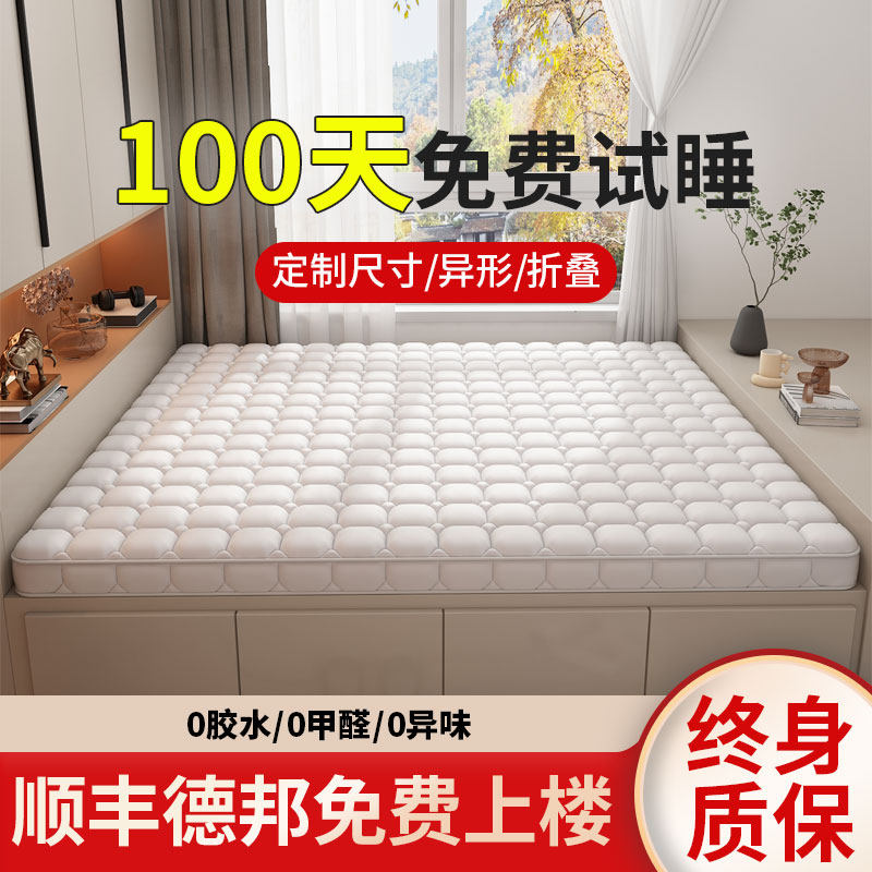 榻榻米椰棕垫定制任意尺寸家用儿童专用床垫1米8订做可折叠炕垫子图片