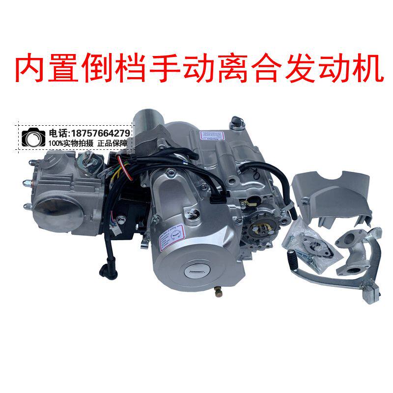 110 125全新1+1带倒档3+1发动机改装三轮摩托车卡丁车沙滩车机头