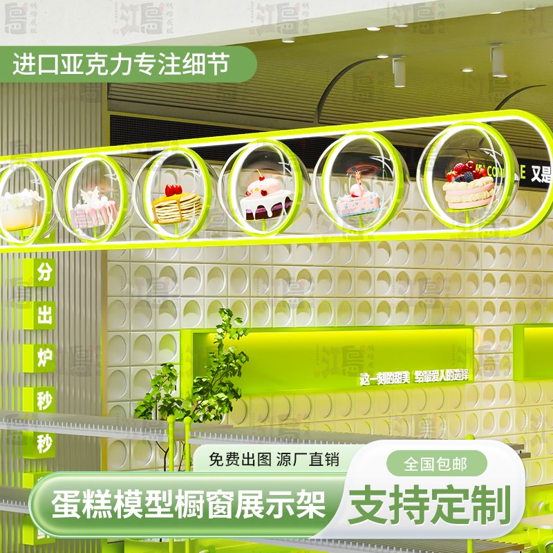 网红蛋糕罩模型展示架好利来同款亚克力玻璃星空球定制甜品台橱窗