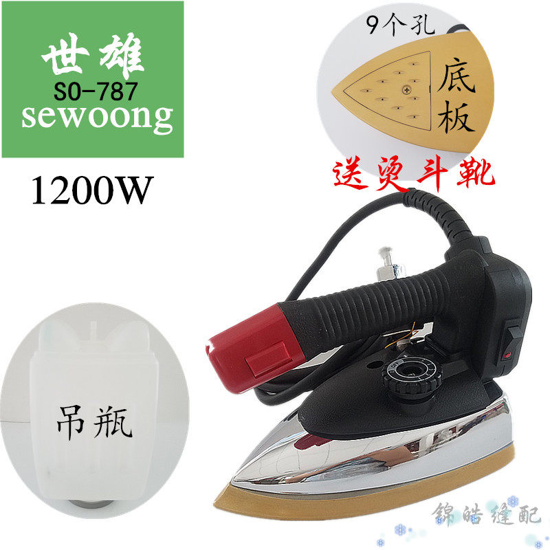 世雄大功率吊瓶式蒸汽电熨斗工业铁烫斗服装窗帘干洗店家用锅炉式