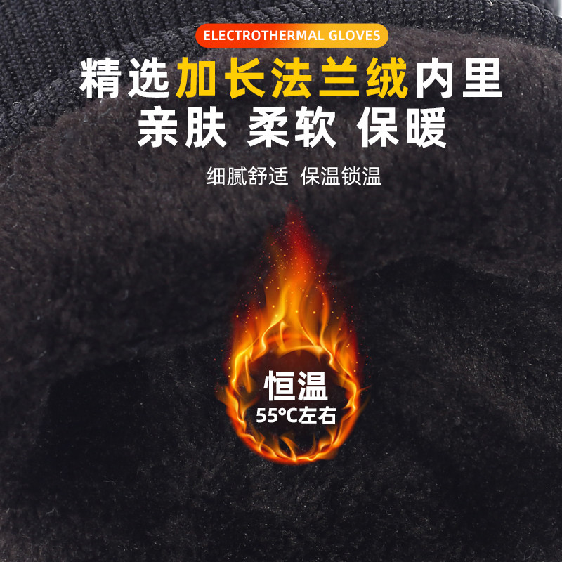 电动车摩托车电加热手套充电发热手套冬季保暖加厚棉电热手套男女